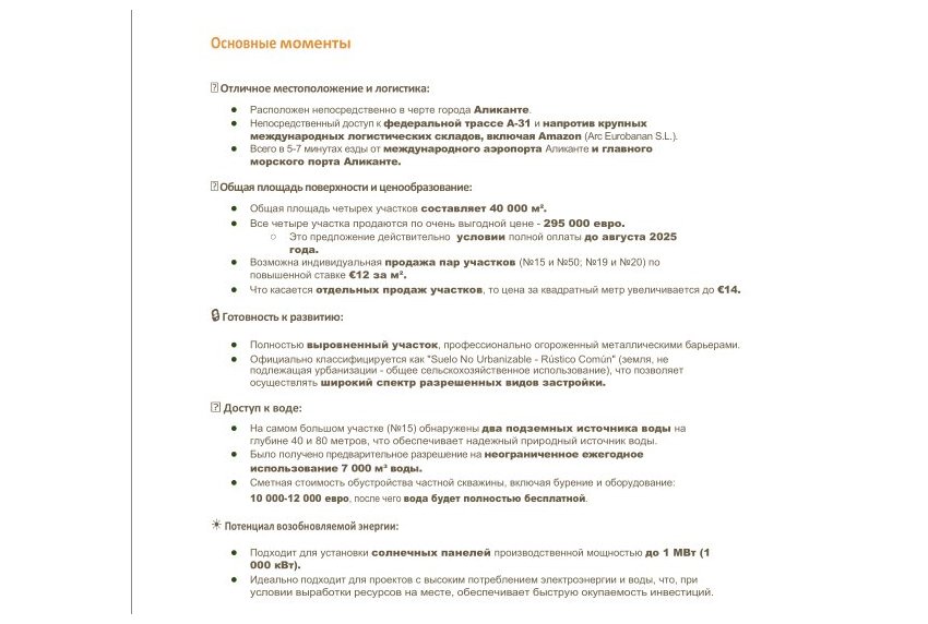 Venta - TERRENO -
ALICANTE - Costa Blanca