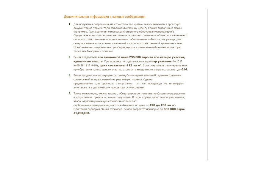 Wederverkoop - GROND -
ALICANTE - Costa Blanca